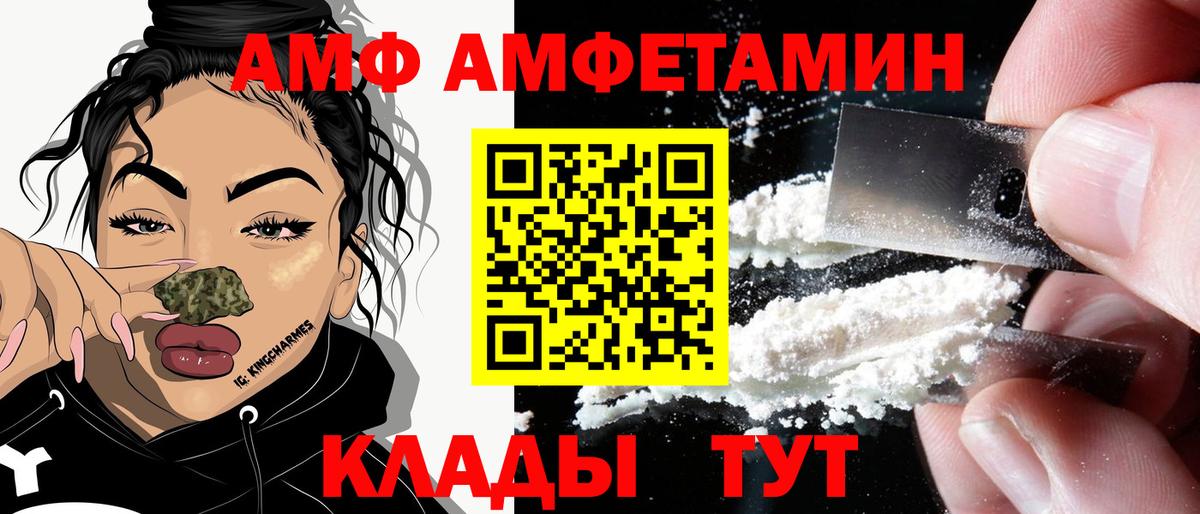 АМФЕТАМИН Premium Узловая