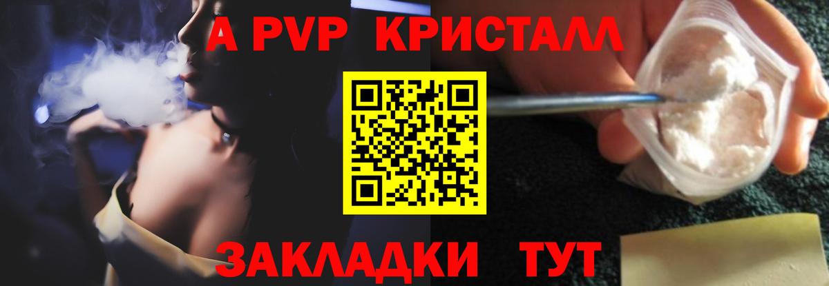 Узловая  Alpha-PVP  купить наркотик  Вход с VPN  Alpha PVP VHQ  APVP СК КРИС 