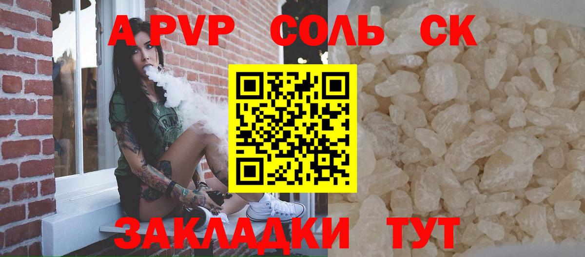 Alpha-PVP Crystall Узловая