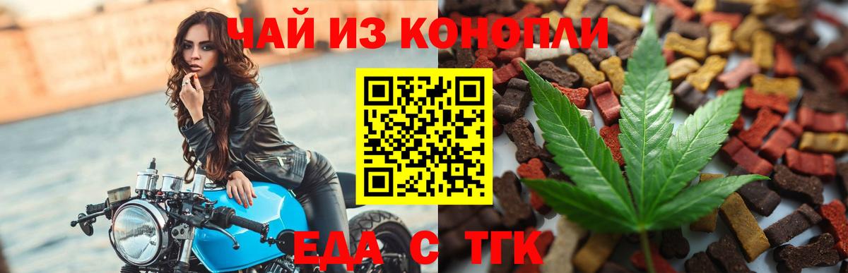 Узловая  Печенье с ТГК конопля  Вход с VPN 
