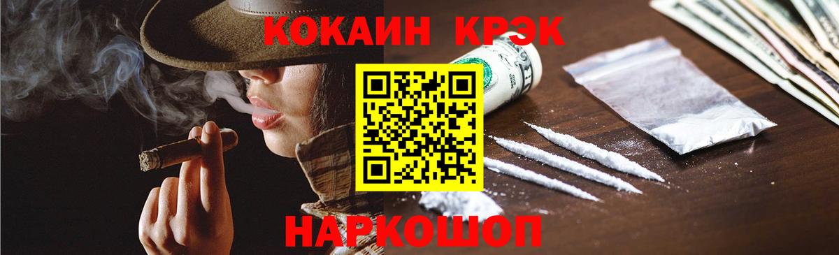 COCAIN Эквадор Узловая