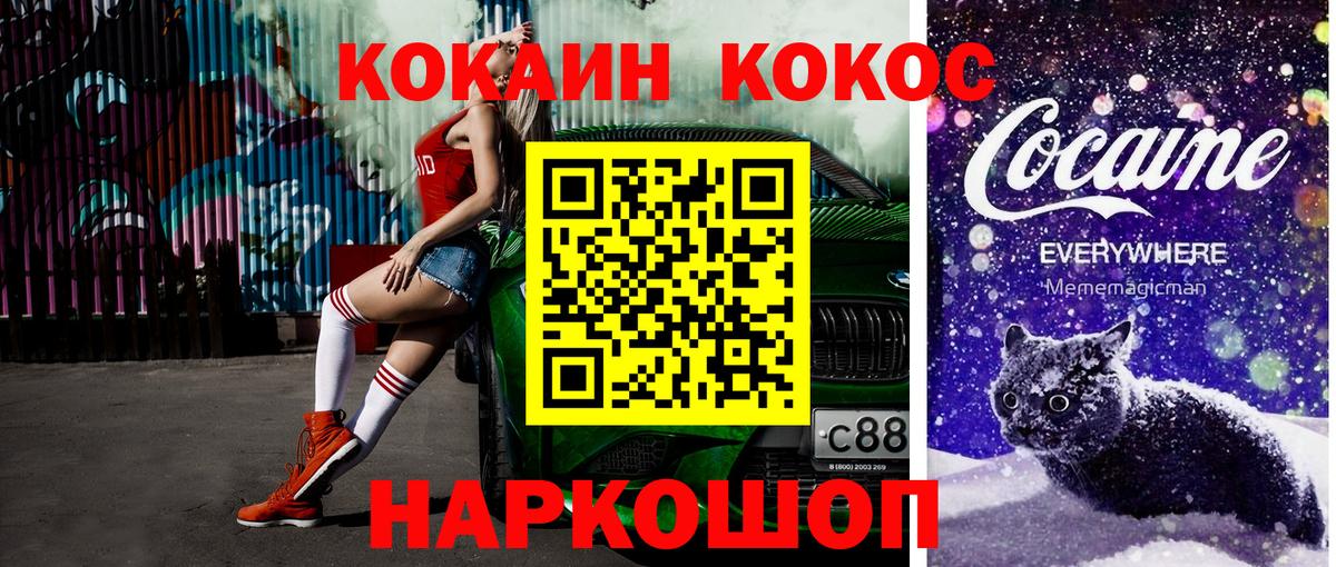 Cocaine Эквадор  Cocaine Перу  Узловая  Вход с VPN 