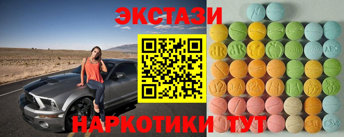 Экстази 300 mg Узловая