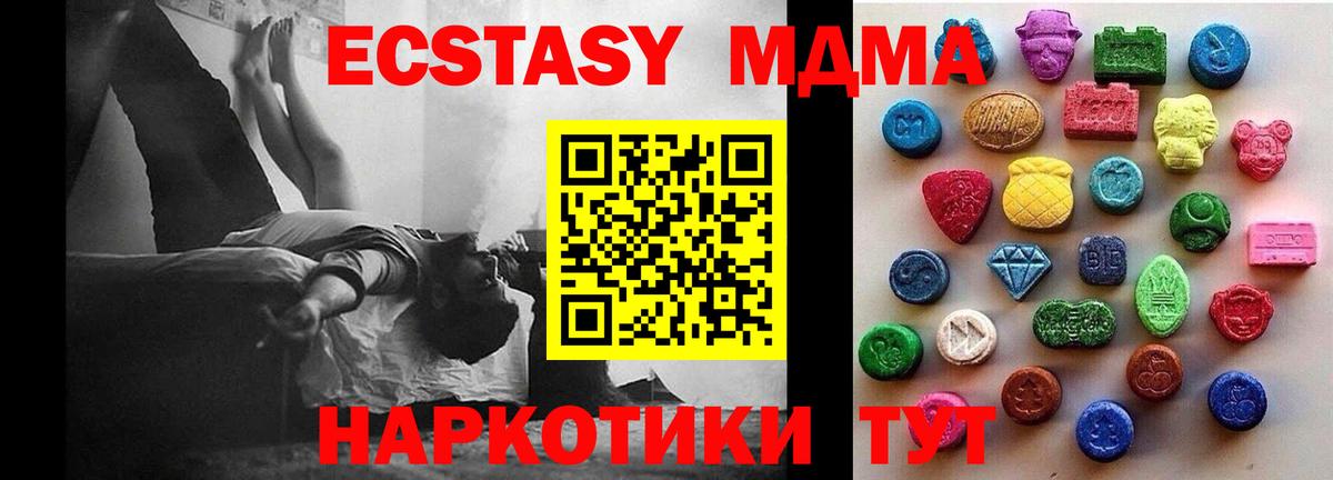 Ecstasy ешки  Вход с VPN  Узловая 