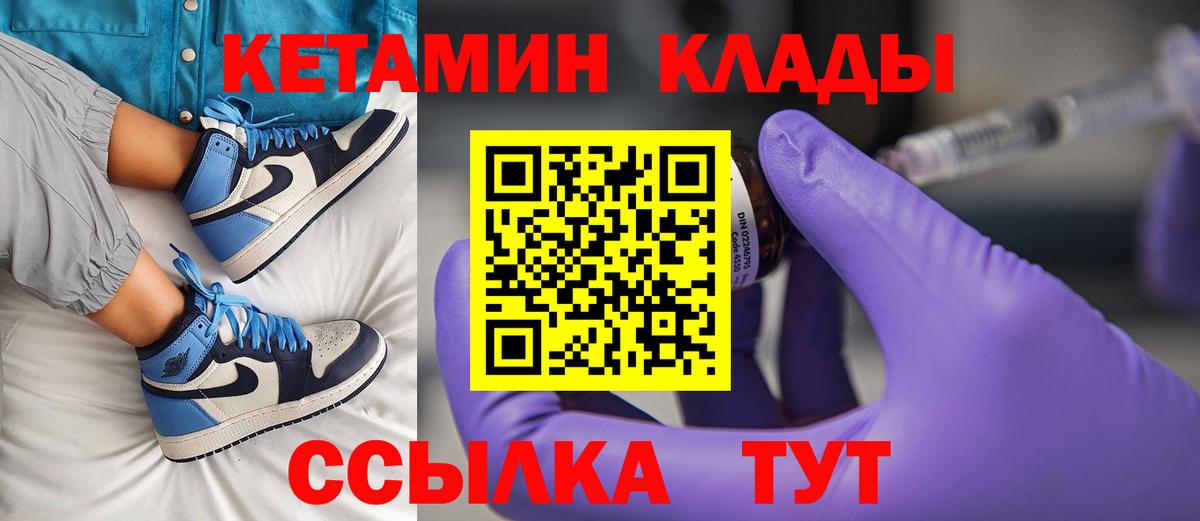 Узловая  Кетамин VHQ  Кетамин ketamine  Вход с VPN 