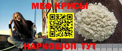 мяу мяу кристалл Изобильный