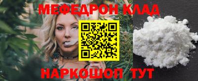 мяу мяу кристалл Изобильный