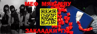 мяу мяу кристалл Изобильный