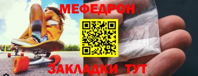 мяу мяу кристалл Изобильный