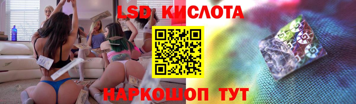 ЛСД экстази кислота Узловая