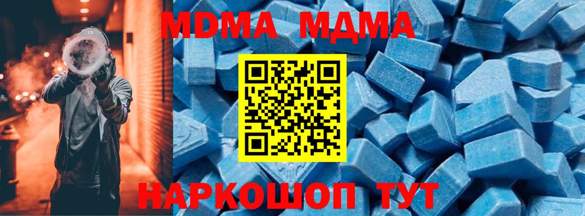 МДМА молли Узловая