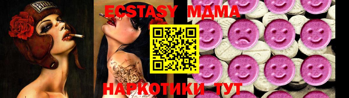 MDMA VHQ  MDMA молли  Узловая  МДМА  Вход с VPN 