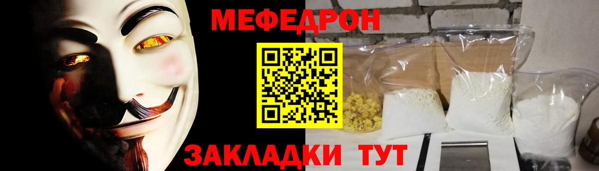 Мефедрон мука Узловая