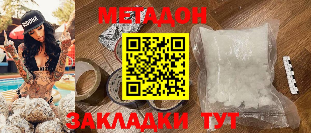 МЕТАДОН мёд Узловая