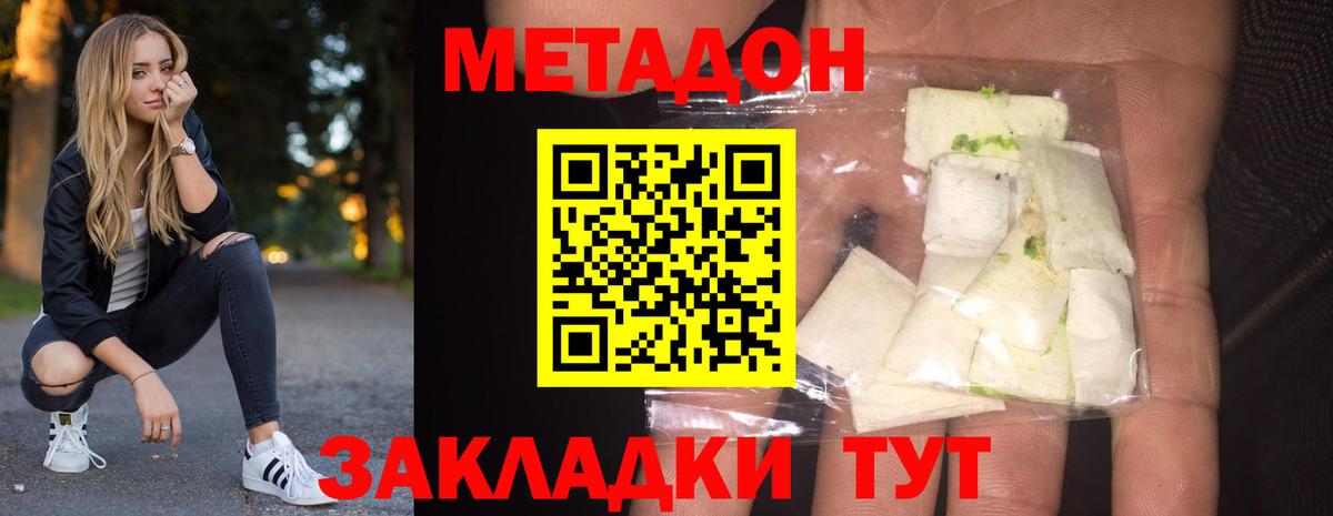 МЕТАДОН мёд  Вход с VPN  МЕТАДОН мёд  даркнет официальный сайт  Узловая 