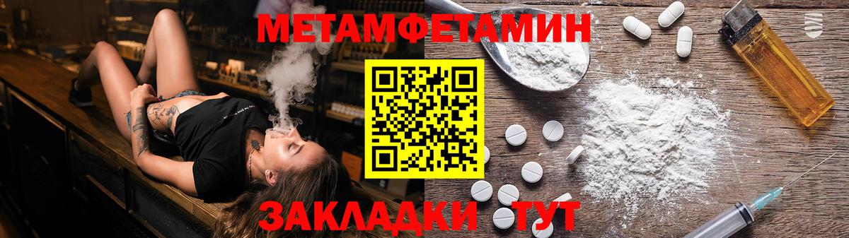 МЕТАМФЕТАМИН Methamphetamine  Вход с VPN  Узловая 
