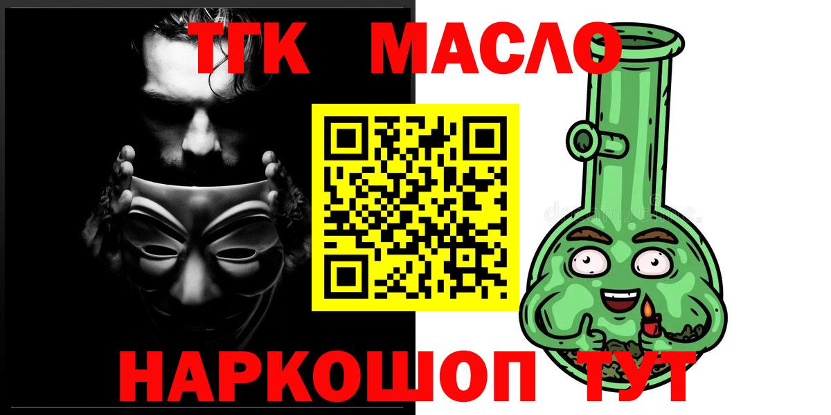 ТГК Wax Узловая
