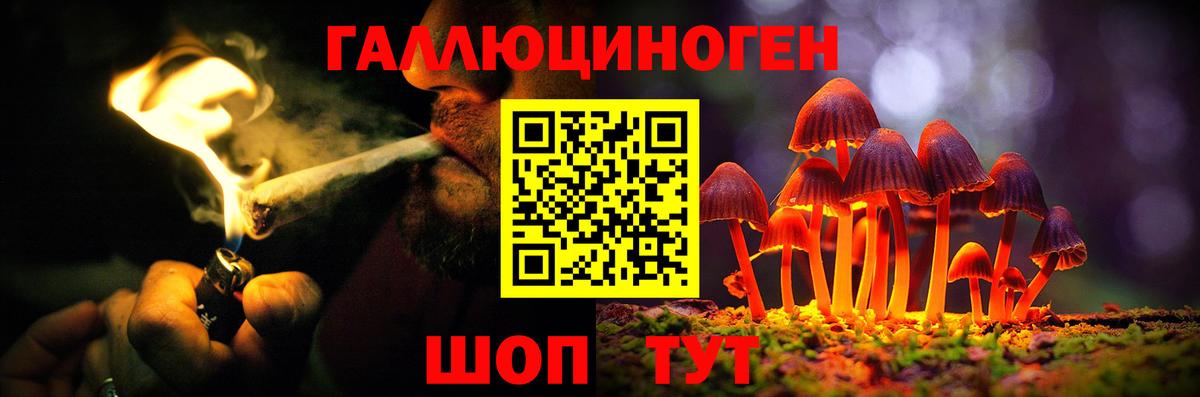 Галлюциногенные грибы мухоморы  Вход с VPN  Узловая 